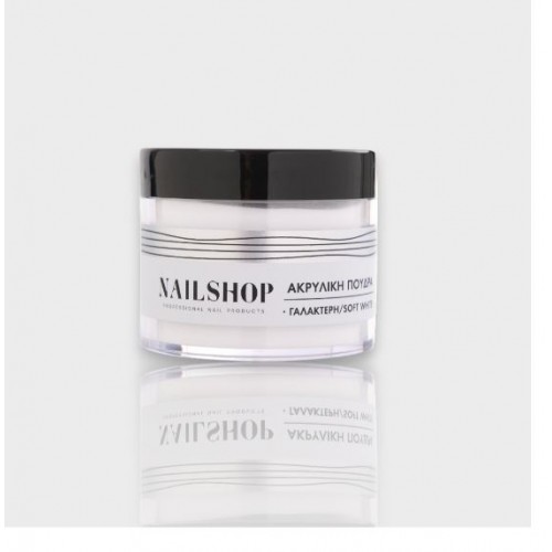 Nailshop Ακρυλική Σκόνη Γαλακτερή/Soft White 45gr