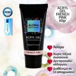Aloha Acrylgel French Pink (Ροζ Βάση Γαλλικού) 60Gr Aloha Acrylgel French Pink (Ροζ Βάση Γαλλικού) 60Gr