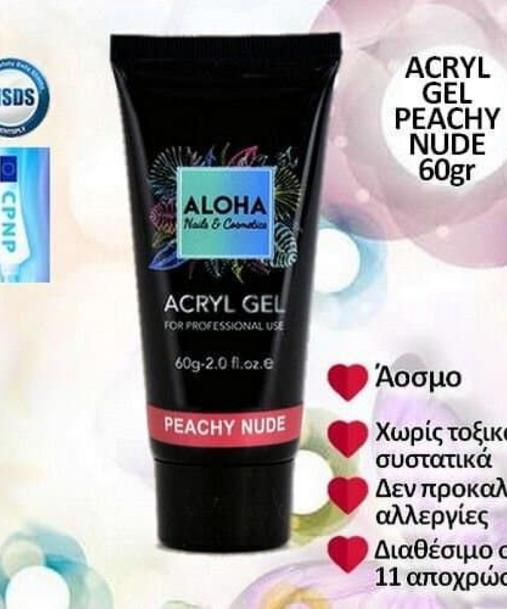 Aloha Acrylgel Peachy Nude (Φυσικό Ροδακινί) 60Gr *