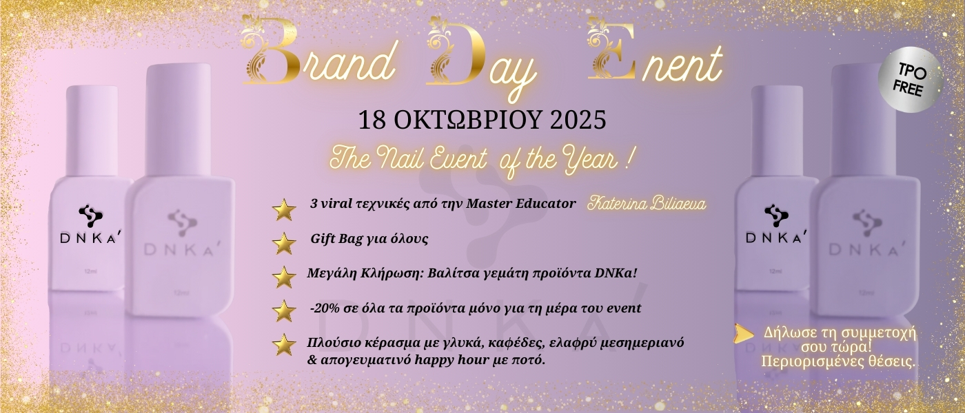 DNKa BRAND EVENT – 18 ΟΚΤΩΒΡΙΟΥ