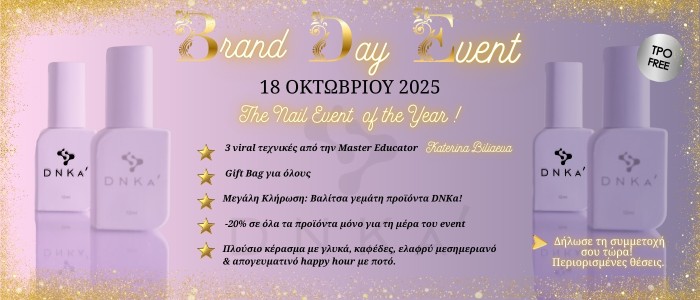 DNKa BRAND EVENT – 18 ΟΚΤΩΒΡΙΟΥ