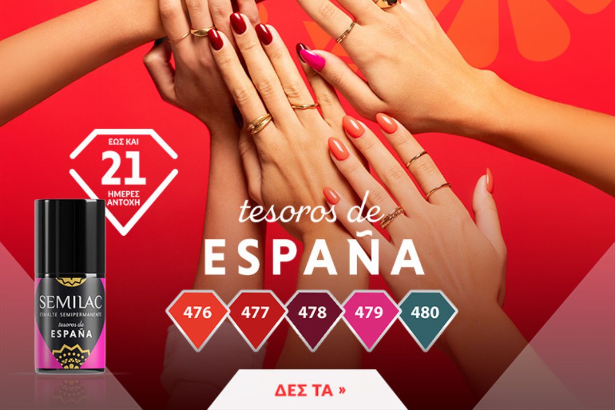 semilac espana series