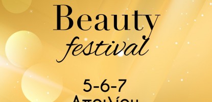BEAUTY FESTIVAL FOR  INBEAUTYLAND'S 5 YEARS ANNIVERSARY