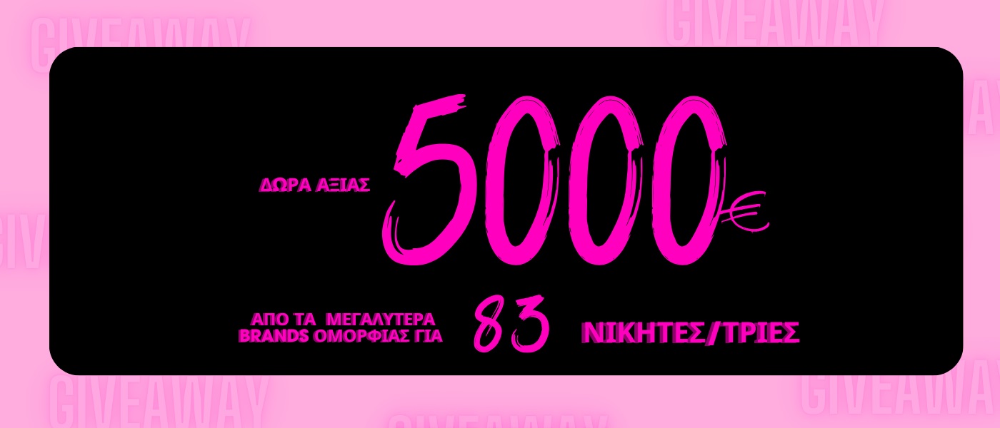 HUGE GIVEAWAY 2024 HUGE GIVEAWAY 2024