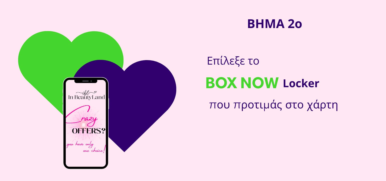 box-now-2nd-step
