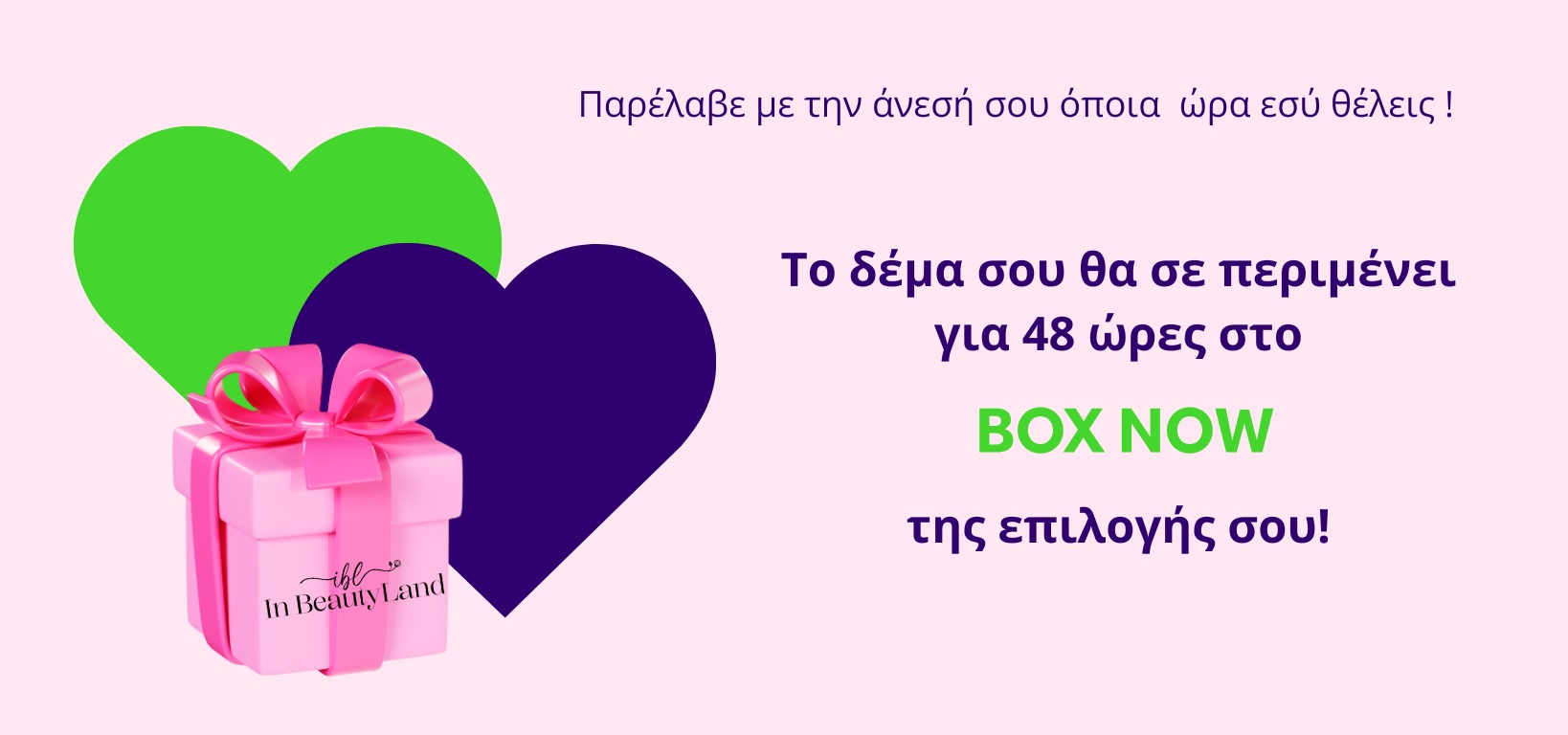 box-now-3rd-step