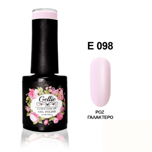 Gellie Ημιμόνιμο Βερνίκι Νυχιών E098 ,10ml