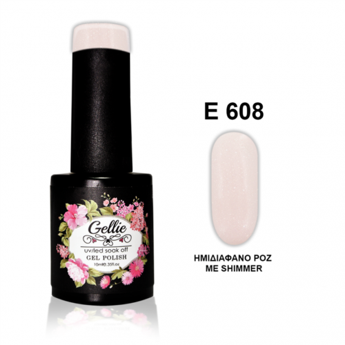 Gellie Ημιμόνιμο Βερνίκι Νυχιών E608 ,10ml