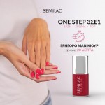 Semilac One Step Hybrid 3in1 S252 Milky Pink 7ml Semilac One Step Hybrid 3in1 S252 Milky Pink 7ml