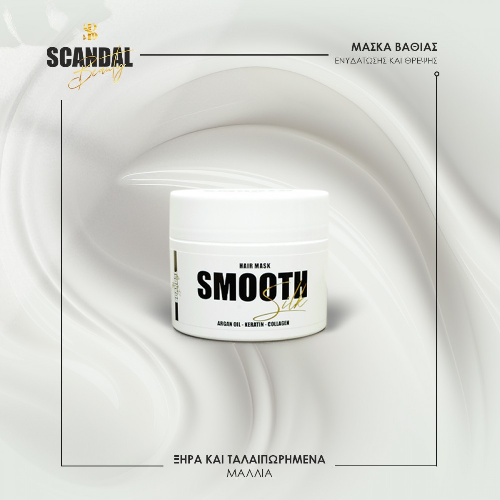 Scandal Beauty Μάσκα Μαλλιών “Smooth Silk’” Με Argan Oil, Κερατίνη και Κολλαγόνο 200ml