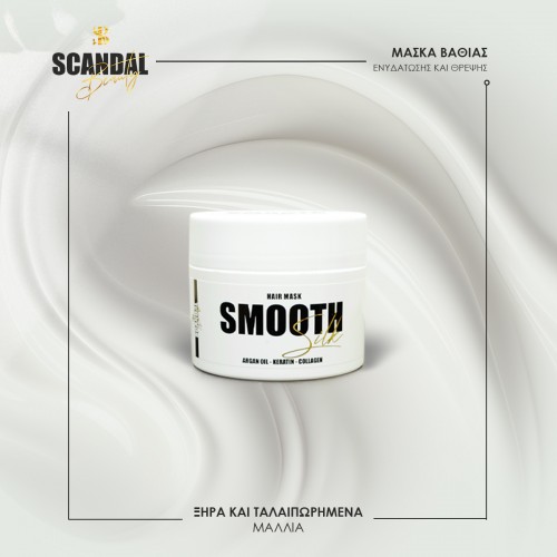 Scandal Beauty Μάσκα Μαλλιών “Smooth Silk’” Με Argan Oil, Κερατίνη και Κολλαγόνο 200ml