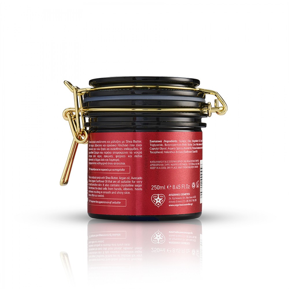 Avgerinos Cosmetics Hamman Body Scrub 250ml Avgerinos Cosmetics Hamman Body Scrub 250ml