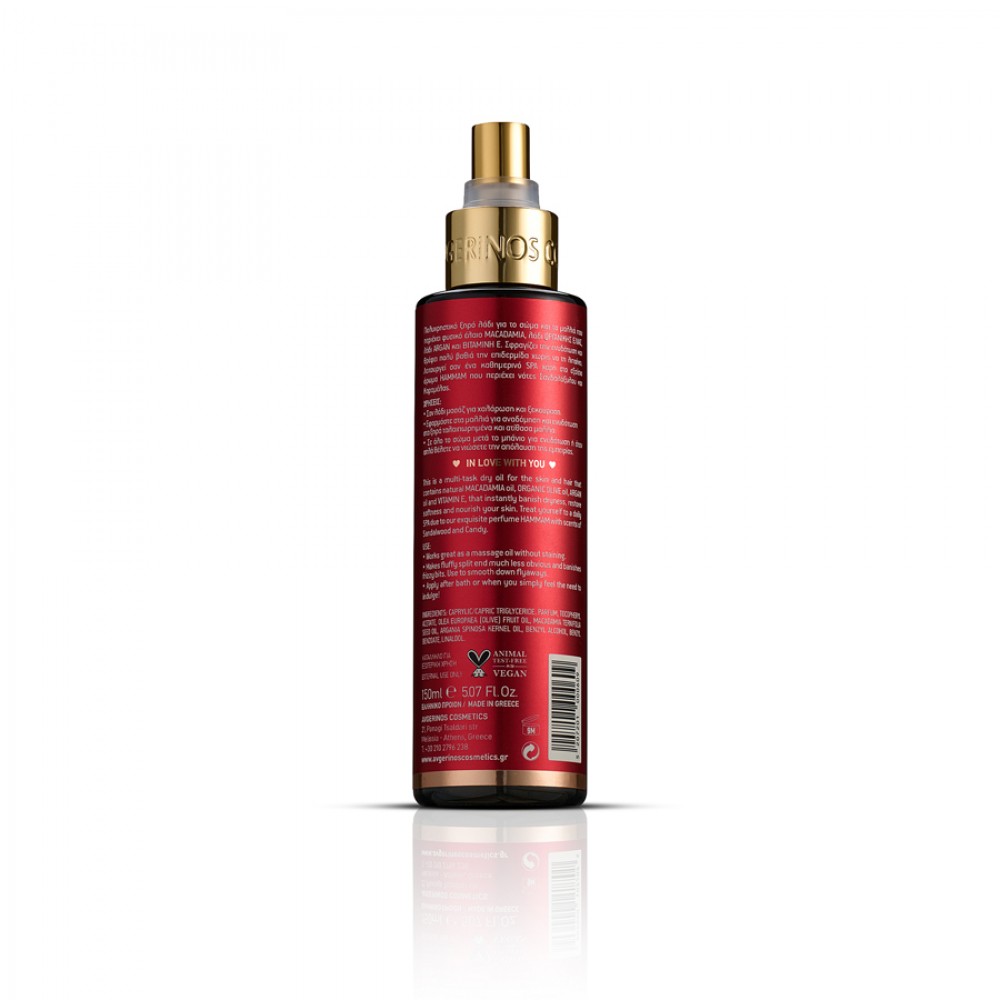Avgerinos Cosmetics Hammam Body Oil 150ml Avgerinos Cosmetics Hammam Body Oil 150ml