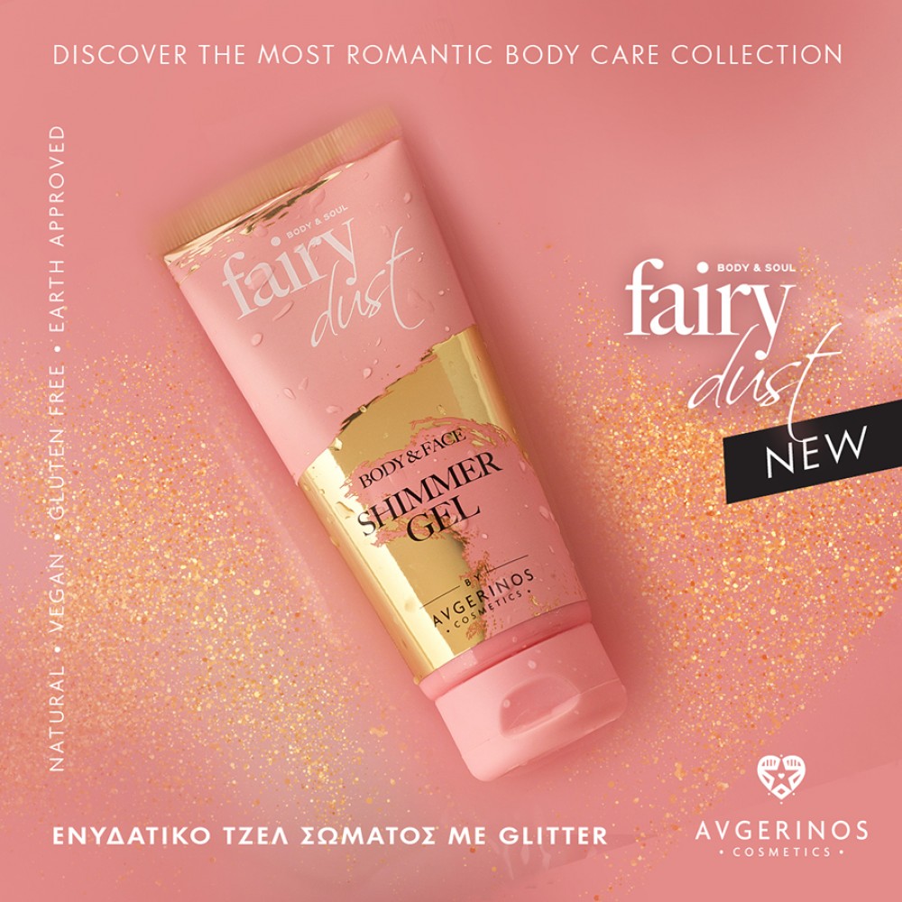 Avgerinos Cosmetics Fairy Dust Shimmering Gel 100ML