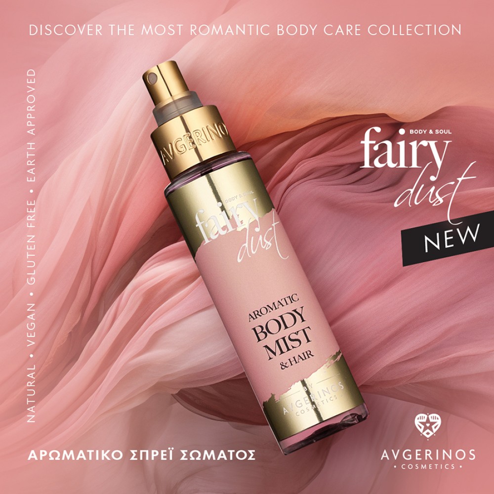Avgerinos Cosmetics  Fairy Dust Body Mist 100ML