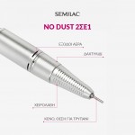 Semilac No Dust Επαγγελματικός τροχός 48W Semilac No Dust Επαγγελματικός τροχός 48W