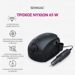 Semilac Επαγγελματικός Tροχός 65W Semilac Επαγγελματικός Tροχός 65W