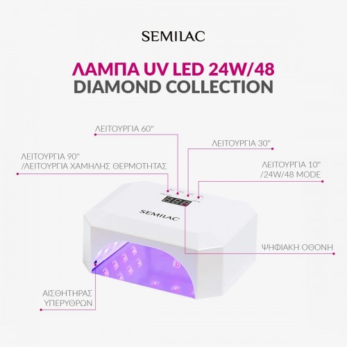 Semilac Λάμπα Πολυμερισμού UV LED Diamond Collection 24W/48