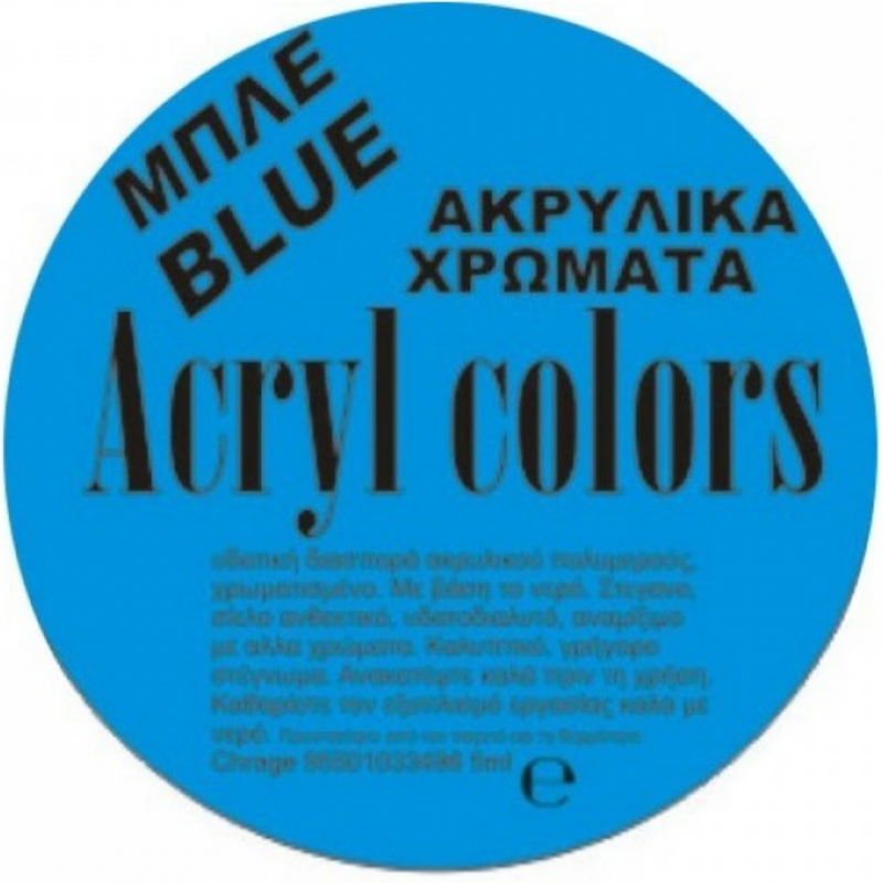 Nm Ακρυλικό (Acpaint Blue)