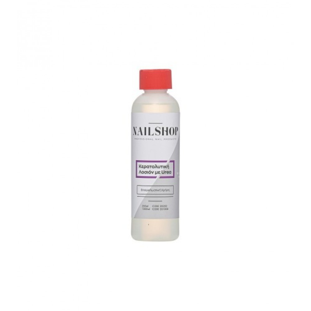 Nailshop Κερατολυτική Λοσιόν Με Urea 250ml