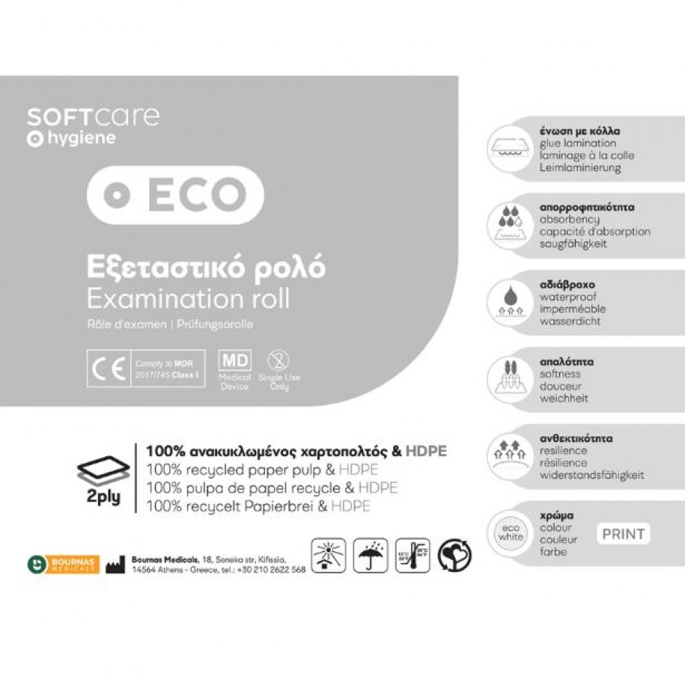 Sof Χαρτοσέντονο Eco Standard Λευκό 58cm x 50M (108.025.SE)