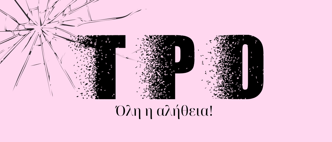 TPO στα Προϊόντα Νυχιών – Τι αλλάζει από 1η Σεπτεμβρίου 2025