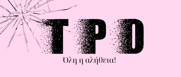 TPO στα Προϊόντα Νυχιών – Τι αλλάζει από 1η Σεπτεμβρίου 2025