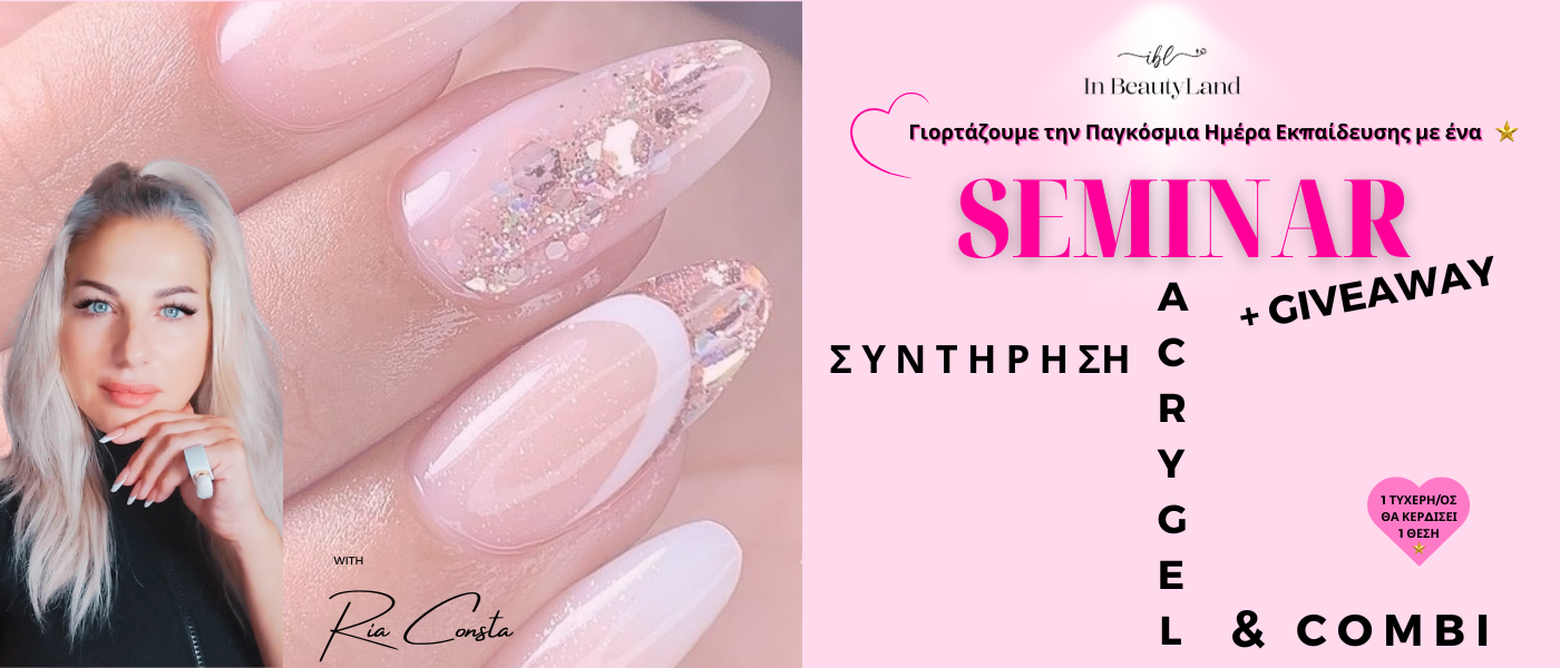Συντήρηση Acrygel με 4 Τρόπους & Combi Manicure
