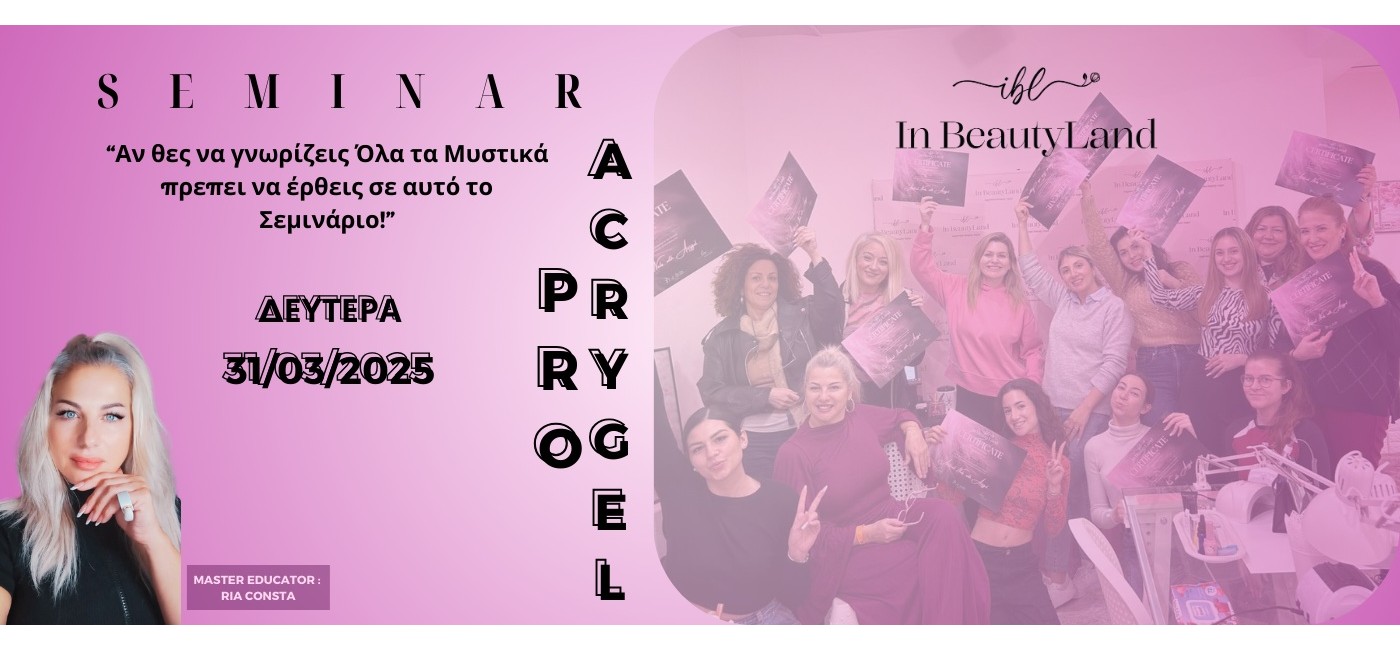 Lash lift & Brow Lamination Seminar